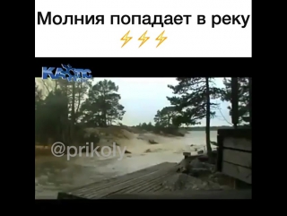 lightning hits the river